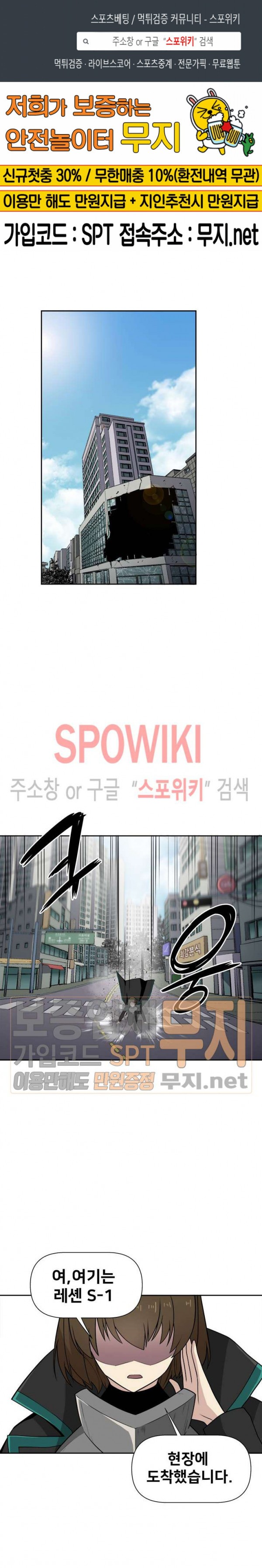 The Strongest Manager in History Ch.25 p1