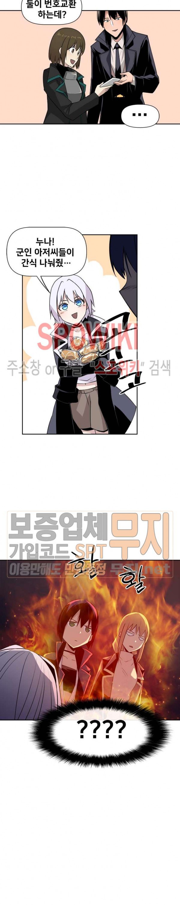 The Strongest Manager in History Ch.25 p10