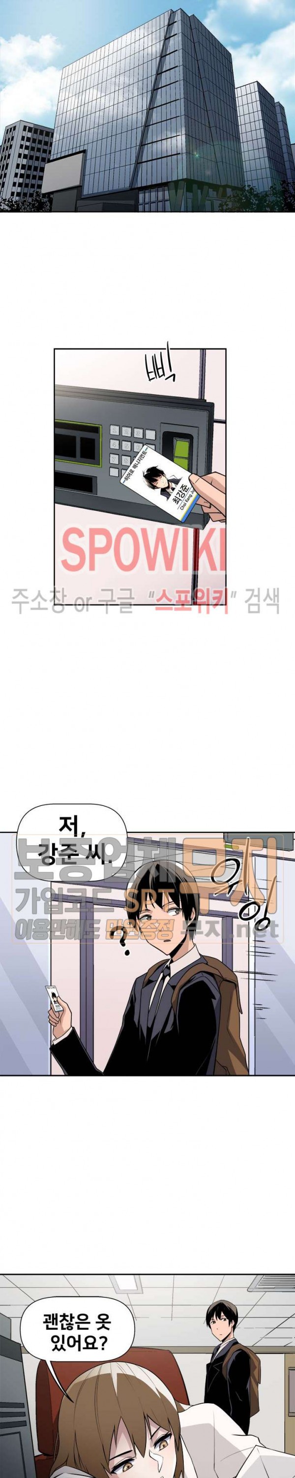 The Strongest Manager in History Ch.25 p19