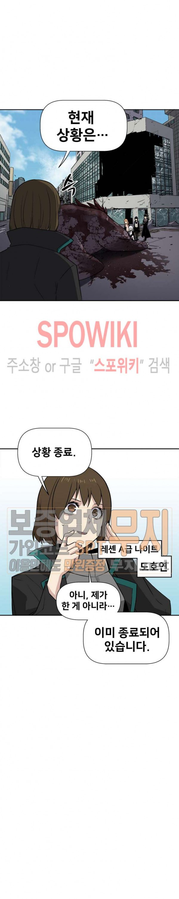 The Strongest Manager in History Ch.25 p2