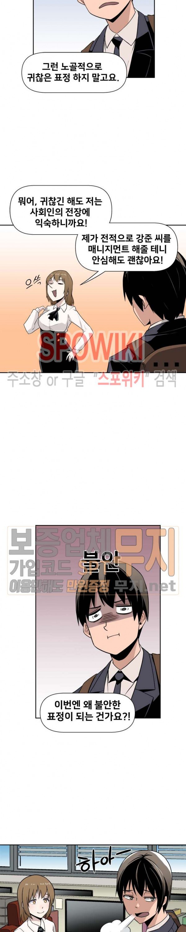 The Strongest Manager in History Ch.25 p22