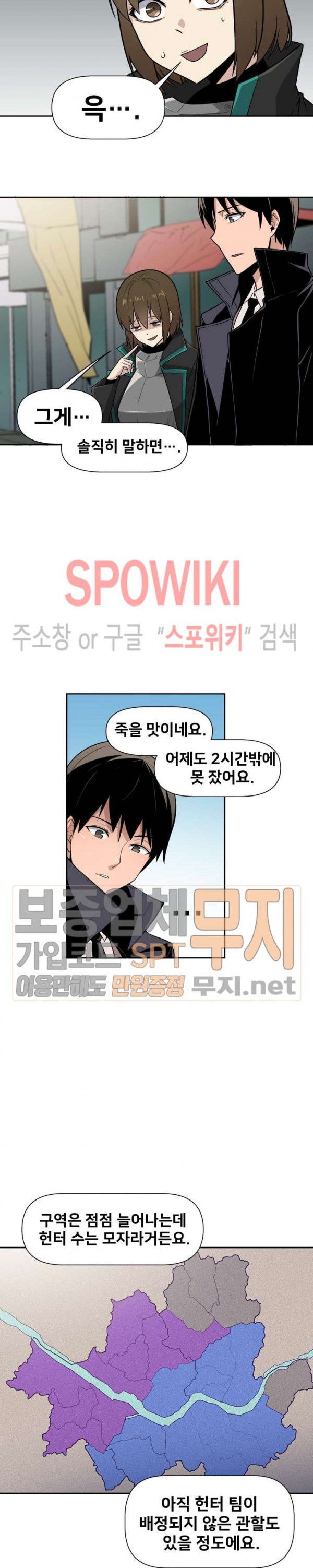 The Strongest Manager in History Ch.25 p5