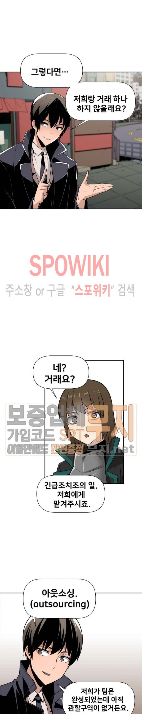 The Strongest Manager in History Ch.25 p7