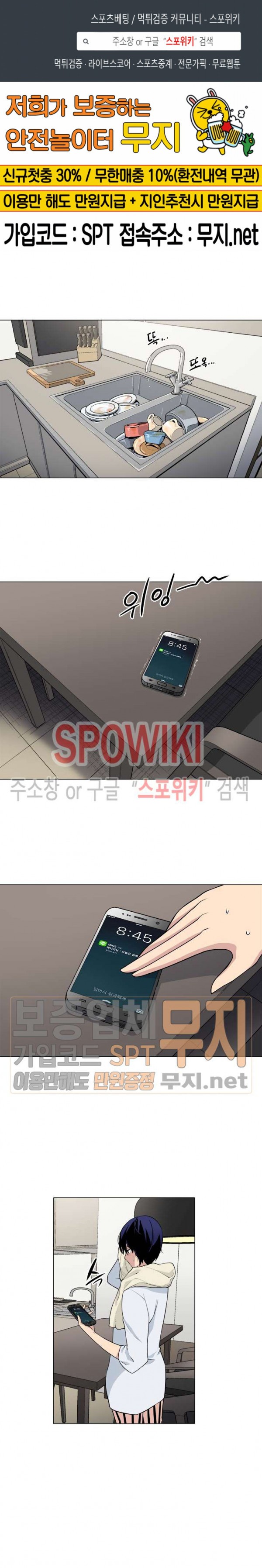 The Strongest Manager in History Ch.26 p1
