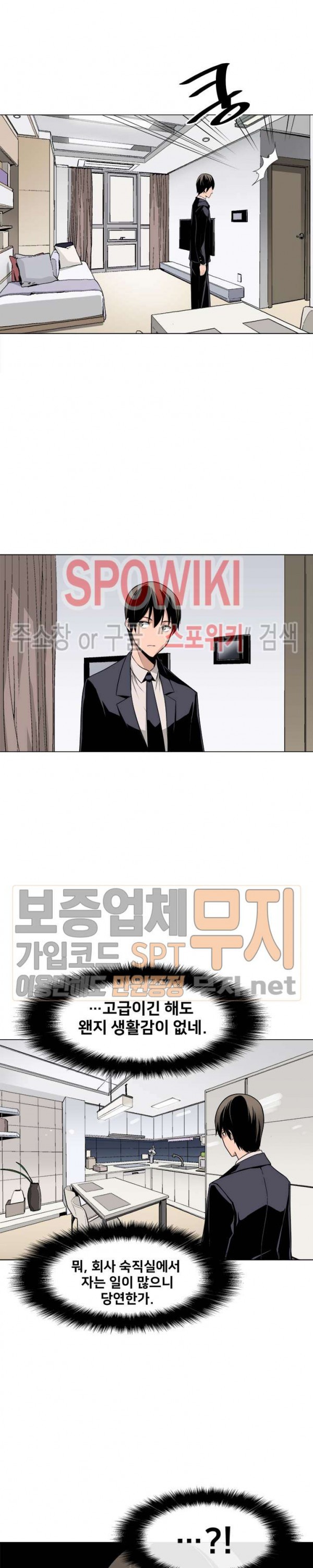 The Strongest Manager in History Ch.26 p15