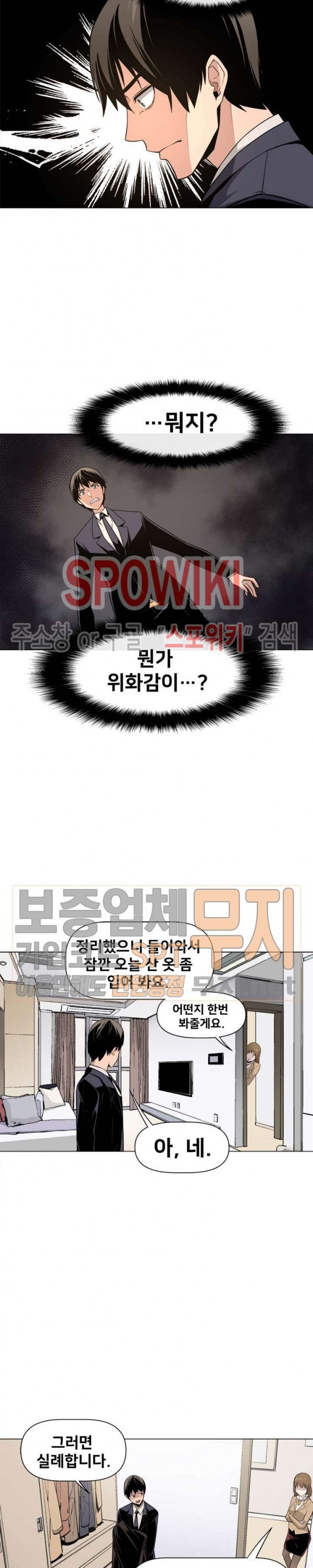 The Strongest Manager in History Ch.26 p16