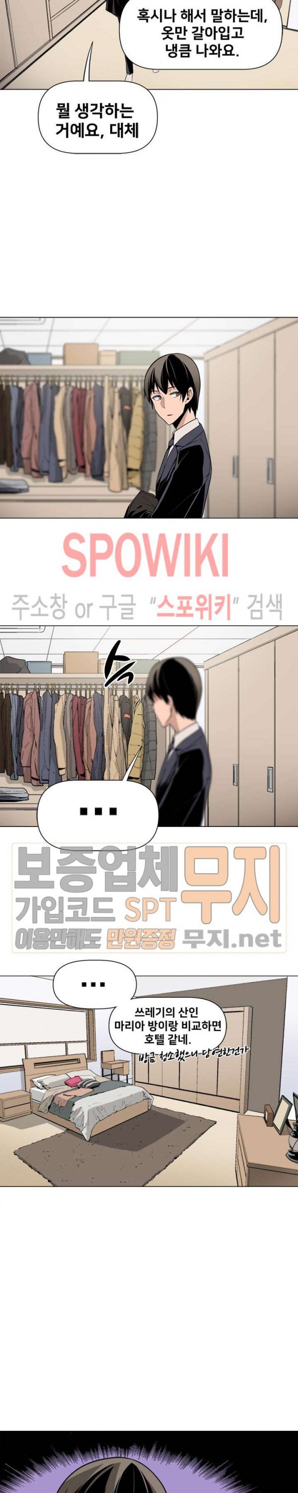 The Strongest Manager in History Ch.26 p17