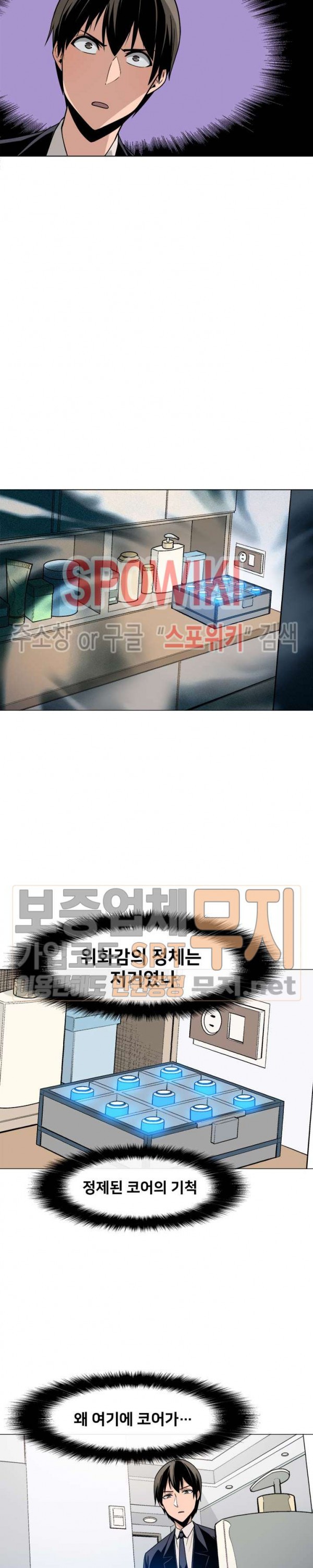 The Strongest Manager in History Ch.26 p18