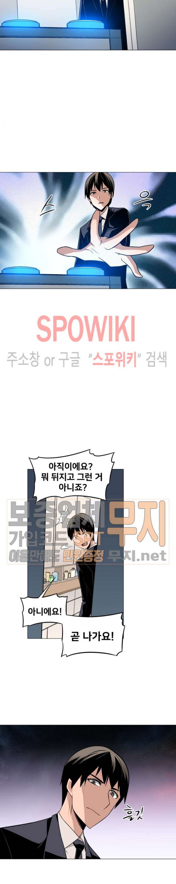 The Strongest Manager in History Ch.26 p19