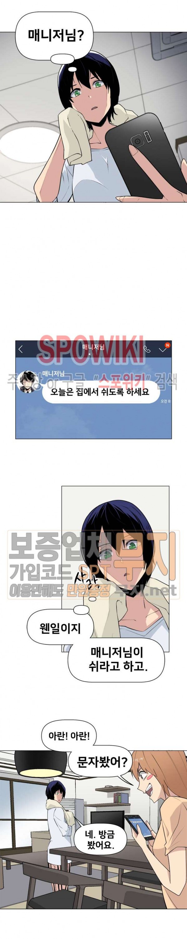 The Strongest Manager in History Ch.26 p2