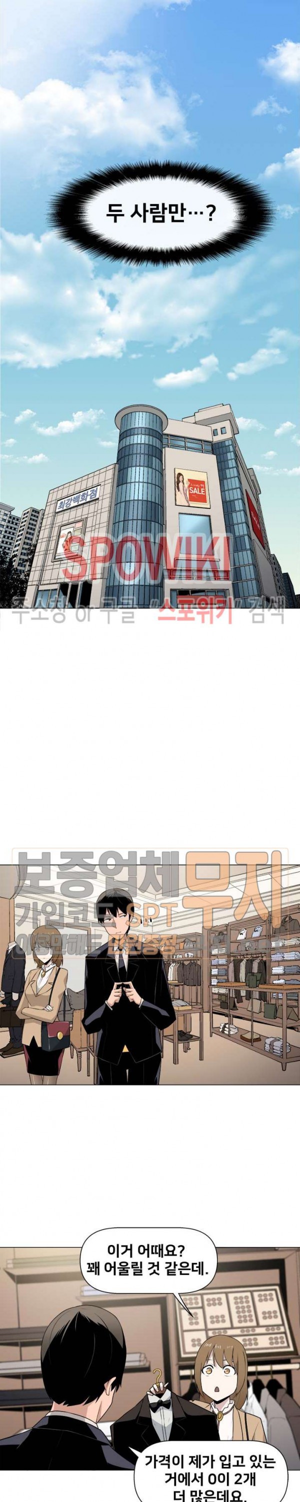 The Strongest Manager in History Ch.26 p4