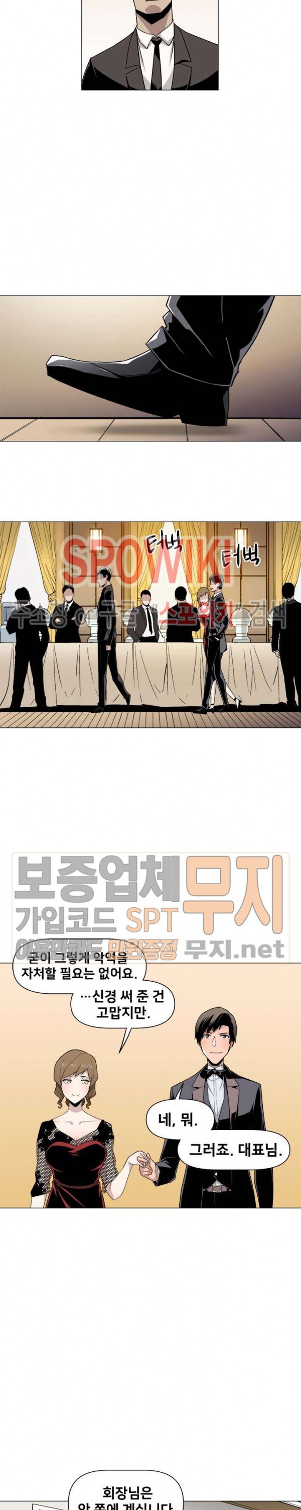 The Strongest Manager in History Ch.27 p11