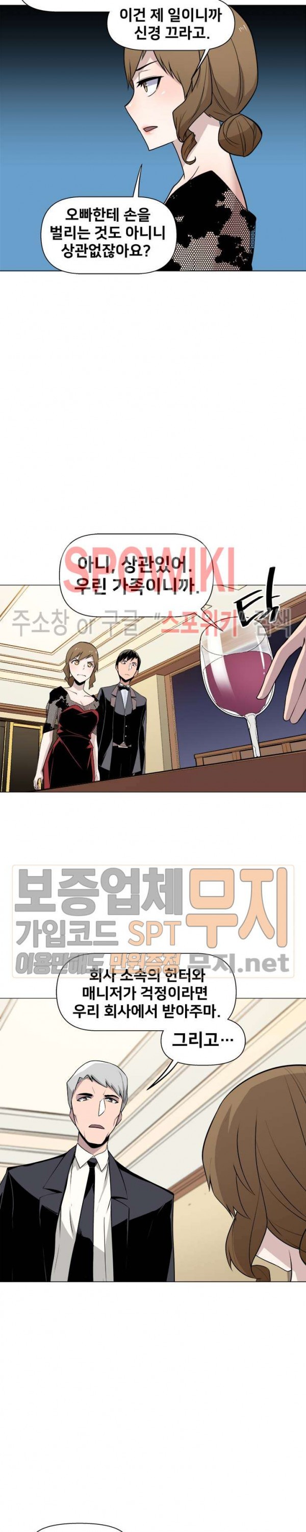 The Strongest Manager in History Ch.27 p15