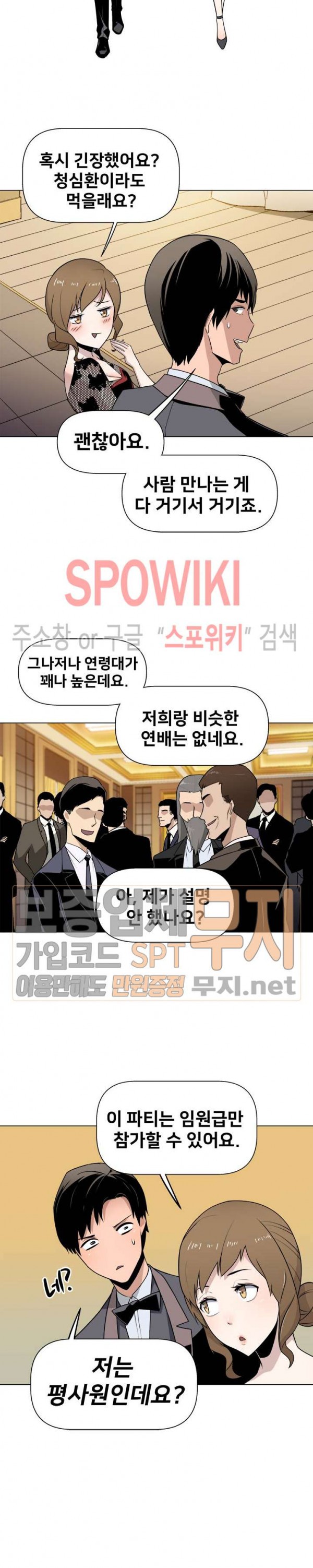 The Strongest Manager in History Ch.27 p2