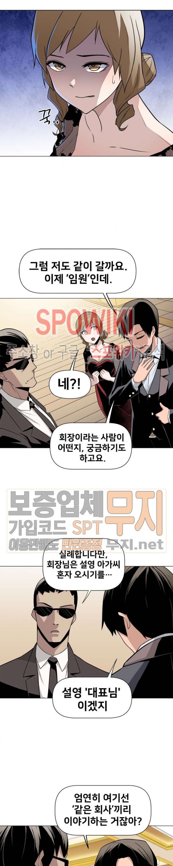The Strongest Manager in History Ch.27 p9