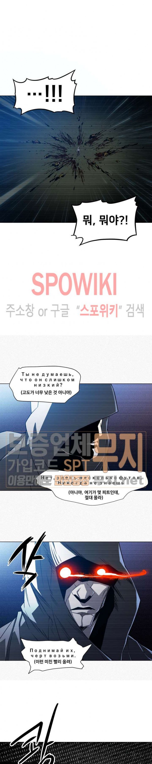 The Strongest Manager in History Ch.28 p11