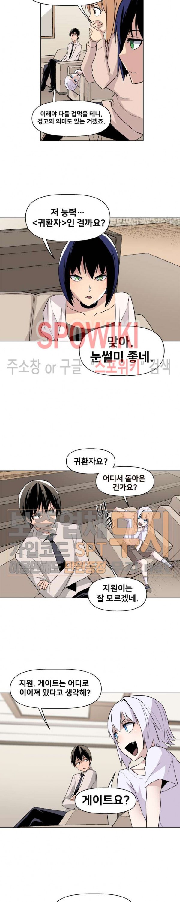 The Strongest Manager in History Ch.28 p13