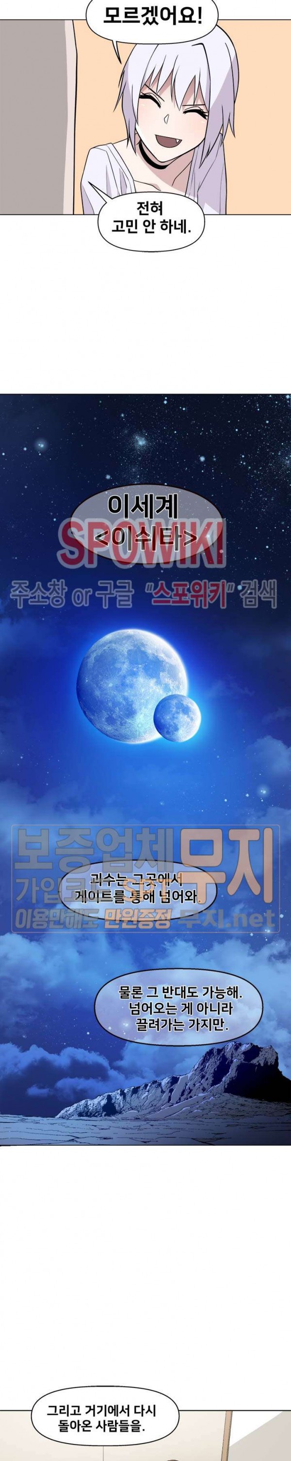 The Strongest Manager in History Ch.28 p14