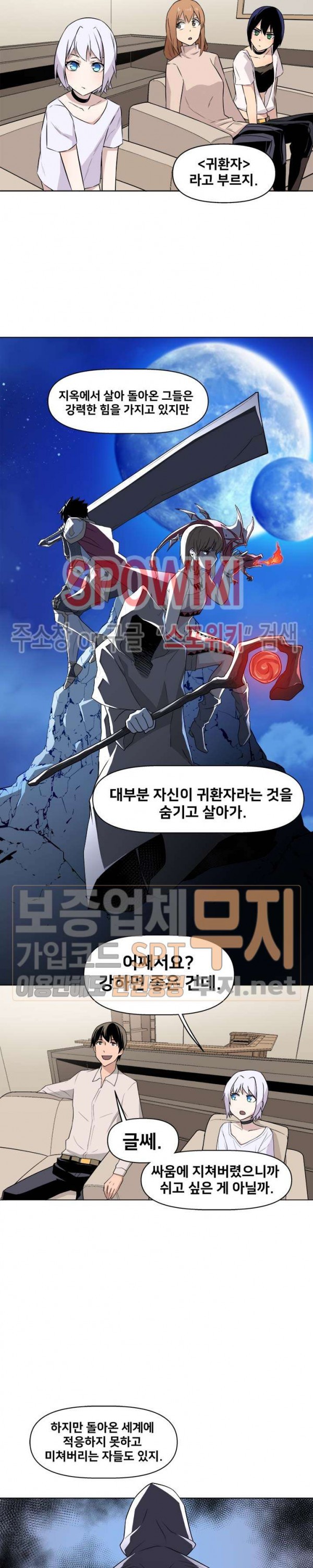 The Strongest Manager in History Ch.28 p15