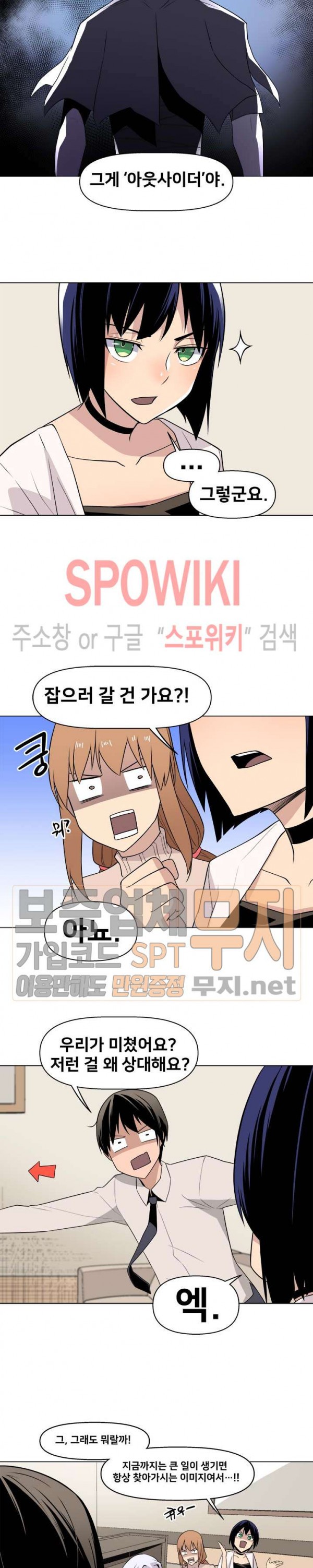 The Strongest Manager in History Ch.28 p16