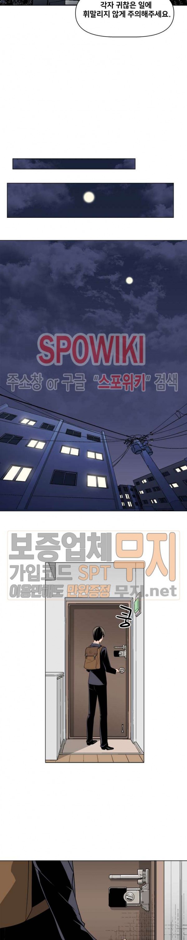 The Strongest Manager in History Ch.28 p18