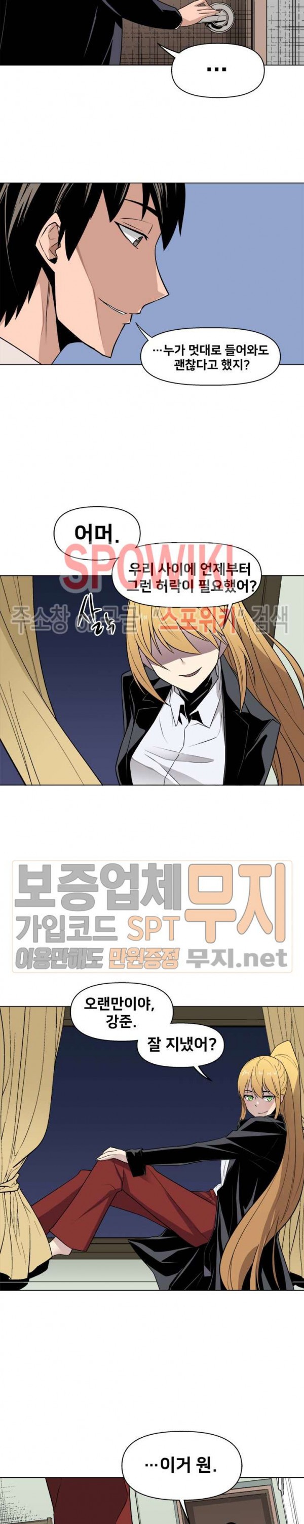 The Strongest Manager in History Ch.28 p19