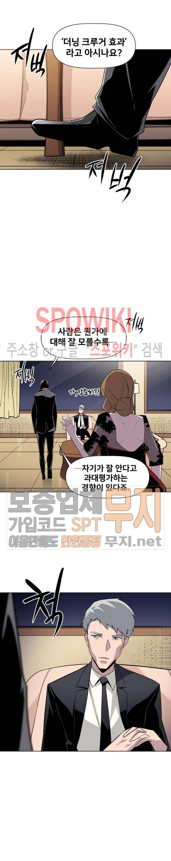 The Strongest Manager in History Ch.28 p2