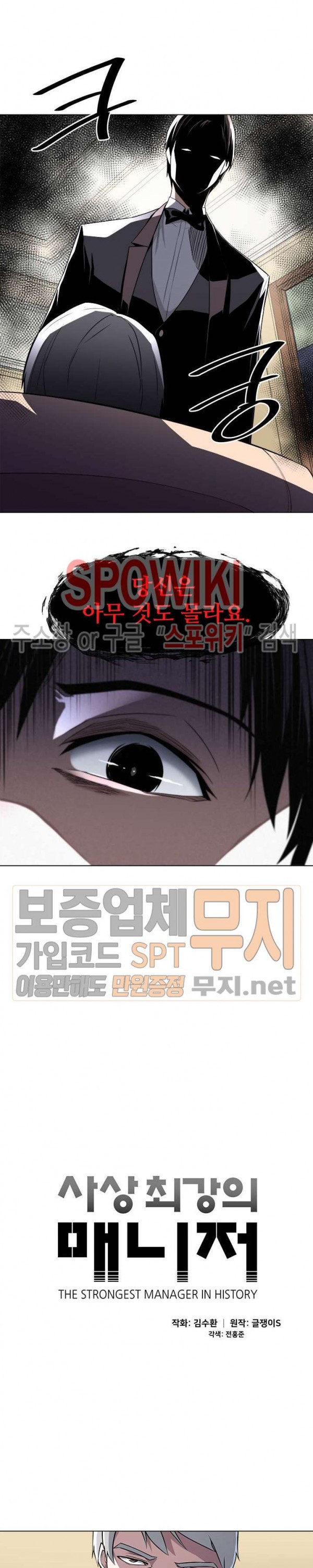 The Strongest Manager in History Ch.28 p3