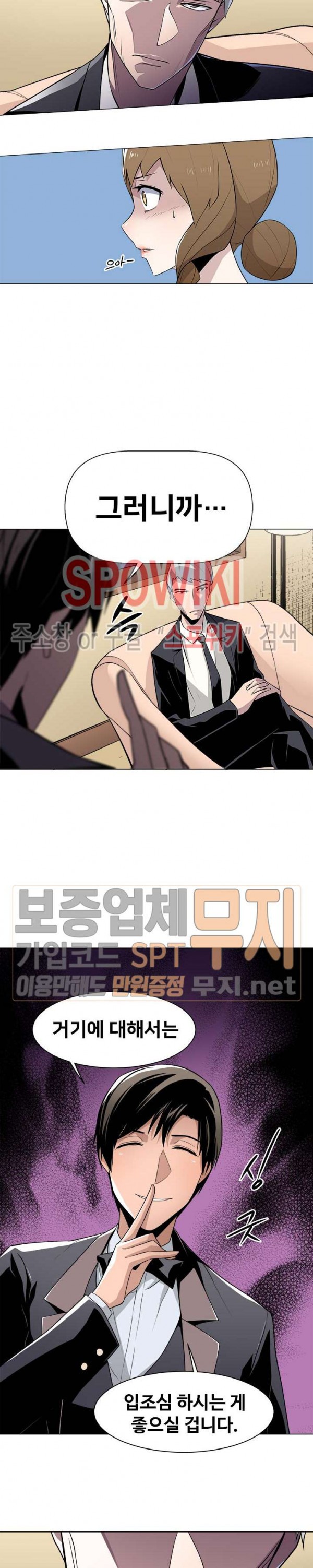 The Strongest Manager in History Ch.28 p4