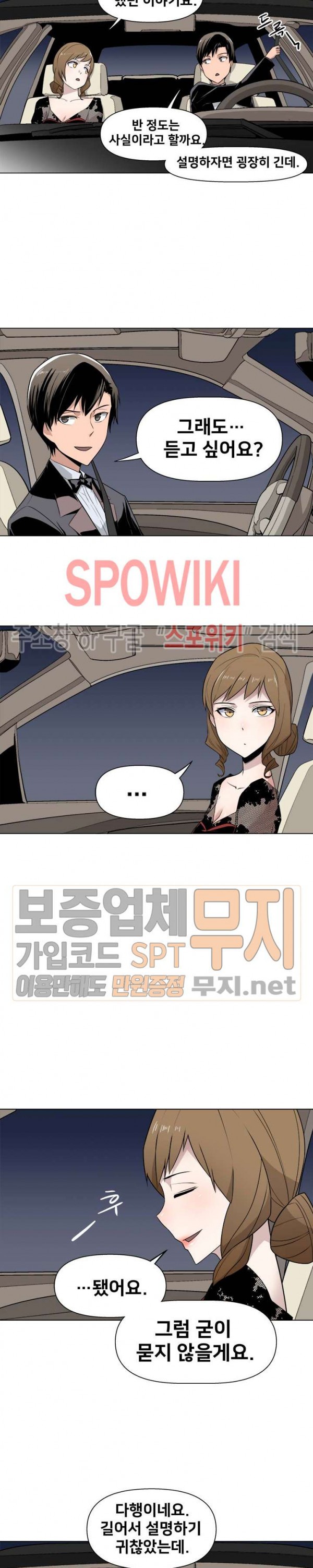The Strongest Manager in History Ch.28 p6