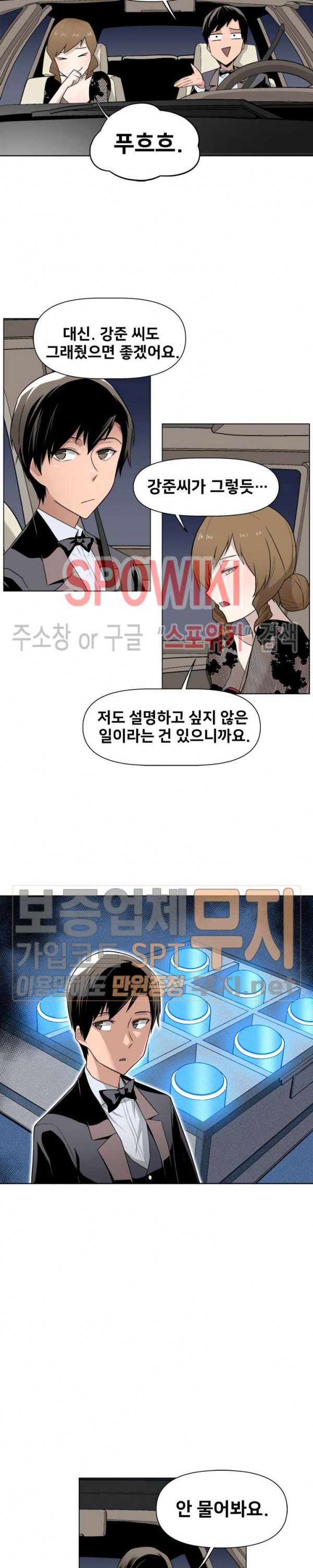 The Strongest Manager in History Ch.28 p7