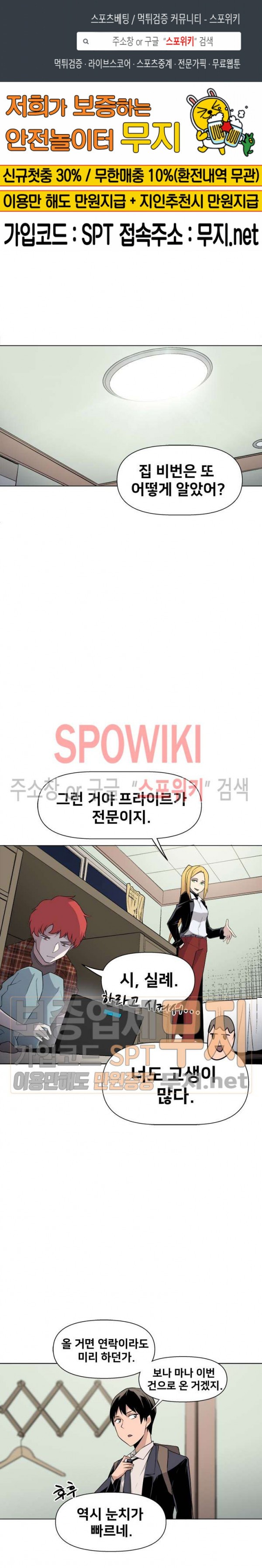 The Strongest Manager in History Ch.29 p1