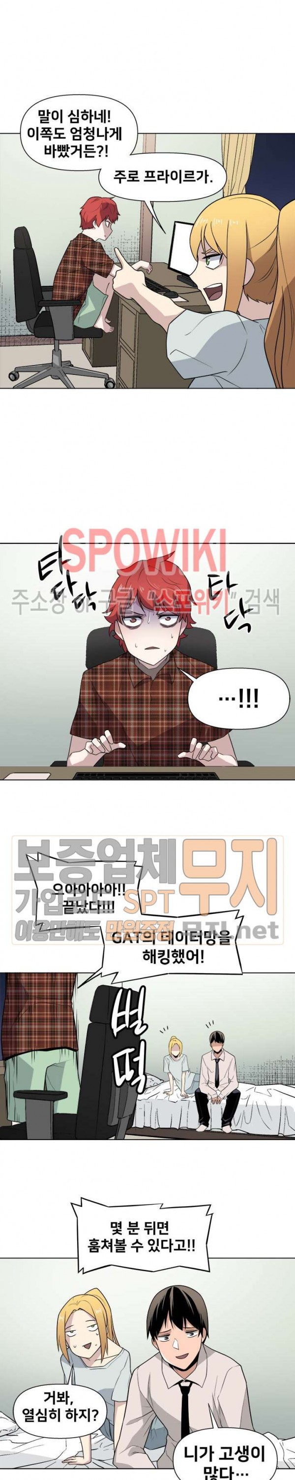 The Strongest Manager in History Ch.29 p18