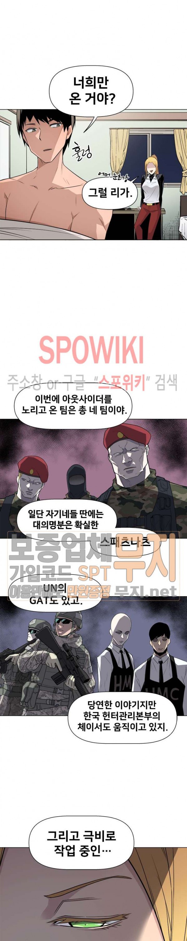 The Strongest Manager in History Ch.29 p2