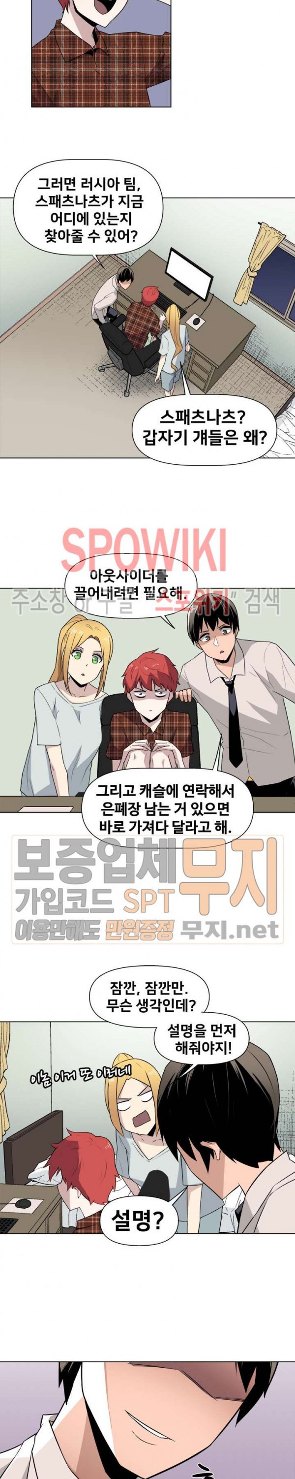The Strongest Manager in History Ch.29 p20