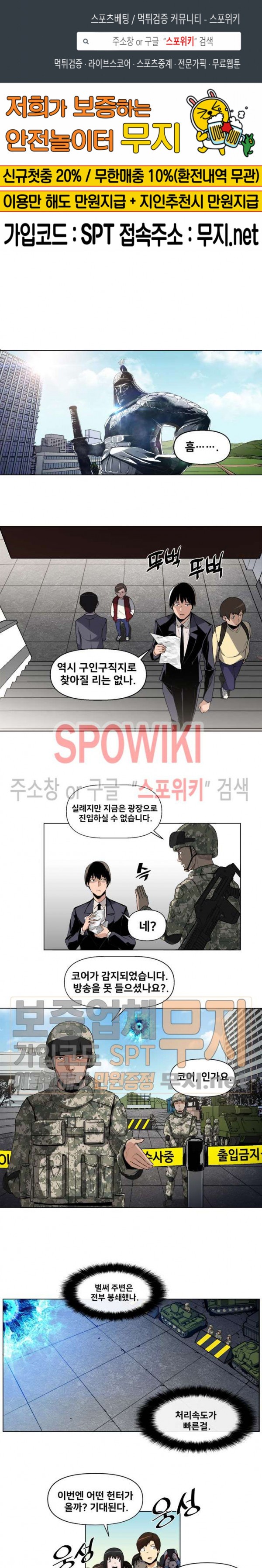 The Strongest Manager in History Ch.3 p1