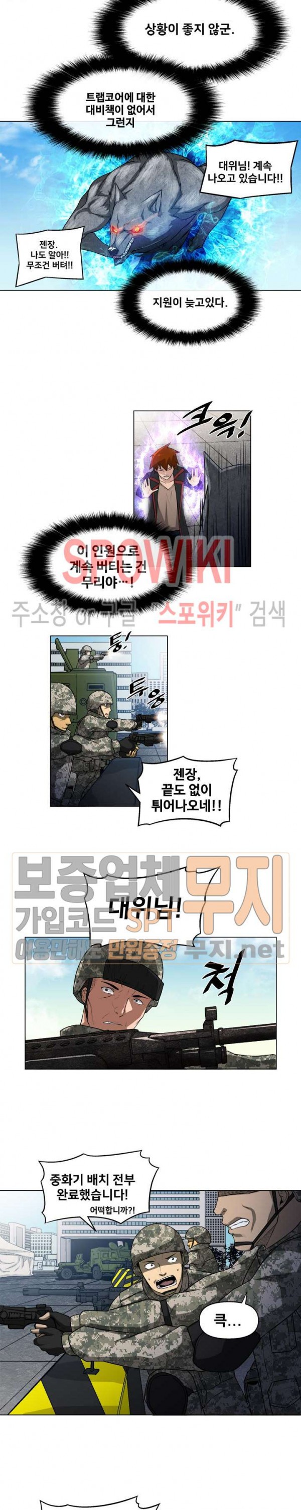 The Strongest Manager in History Ch.3 p12