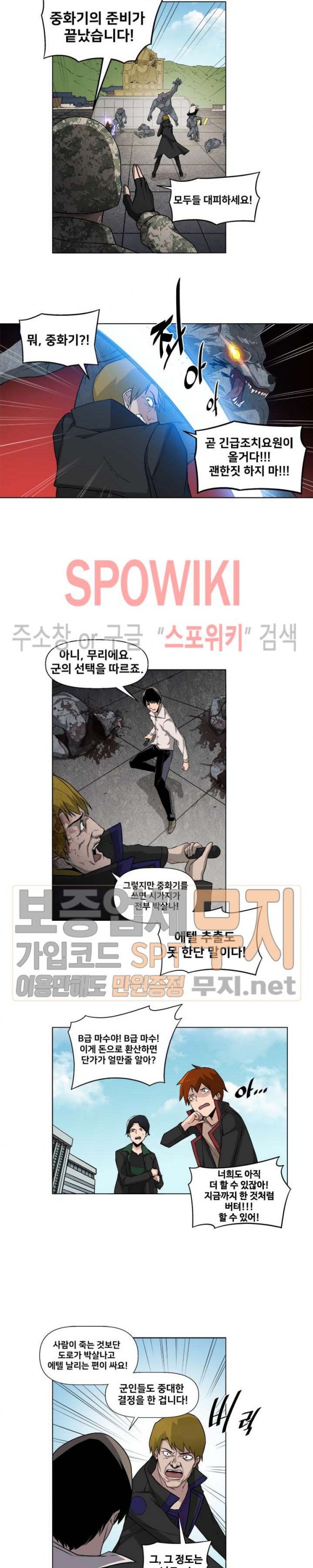 The Strongest Manager in History Ch.3 p13