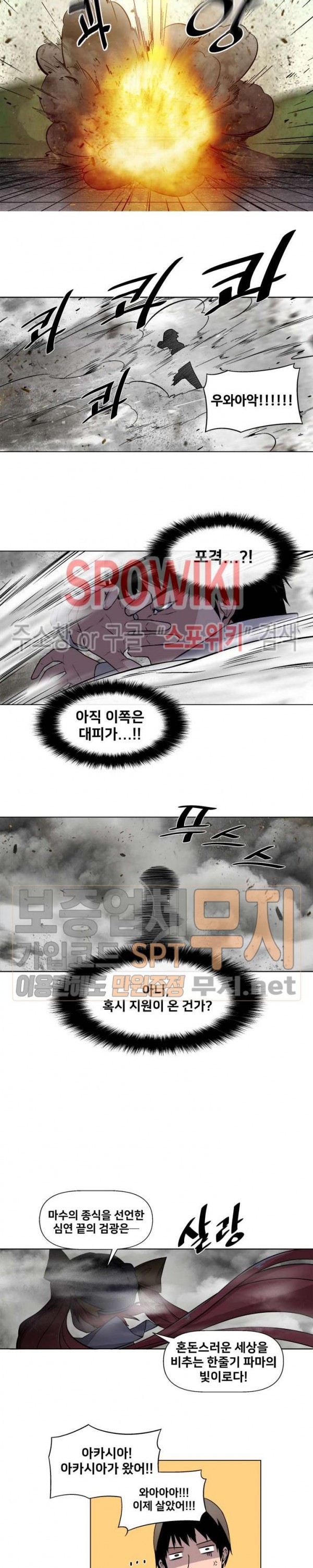 The Strongest Manager in History Ch.3 p15