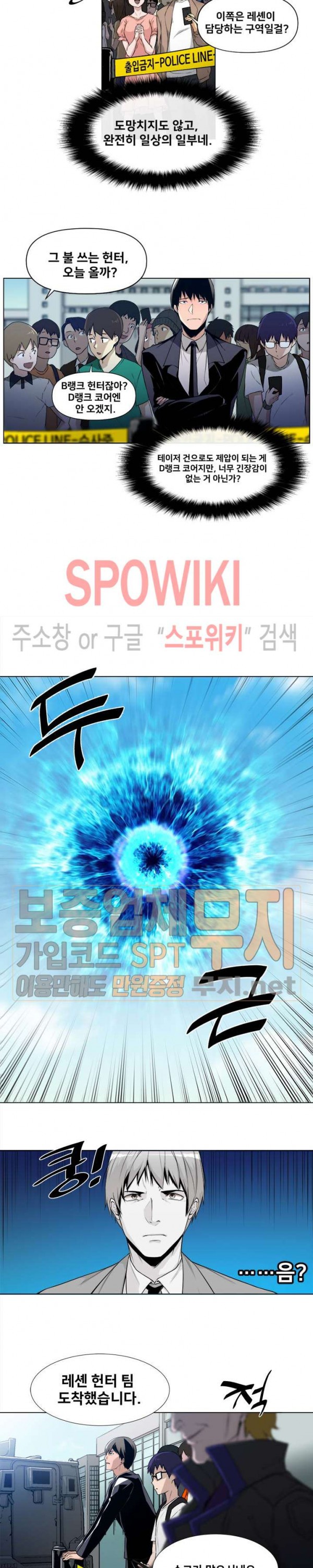 The Strongest Manager in History Ch.3 p2