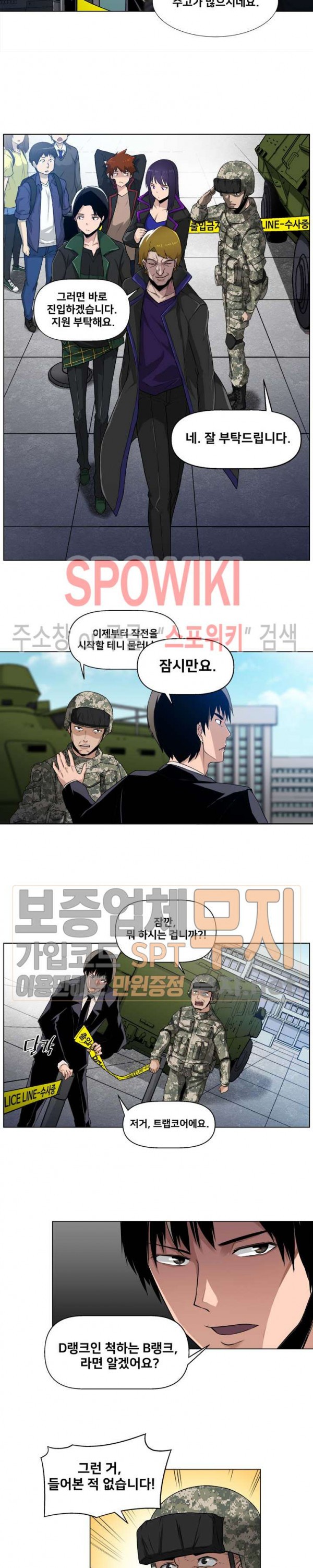 The Strongest Manager in History Ch.3 p3