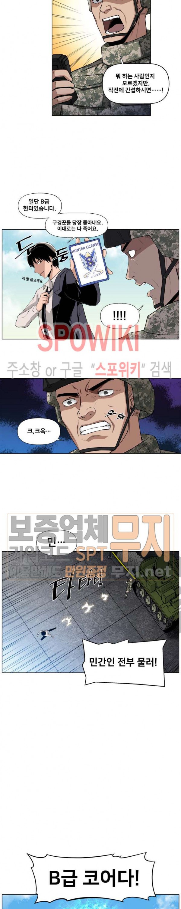 The Strongest Manager in History Ch.3 p4