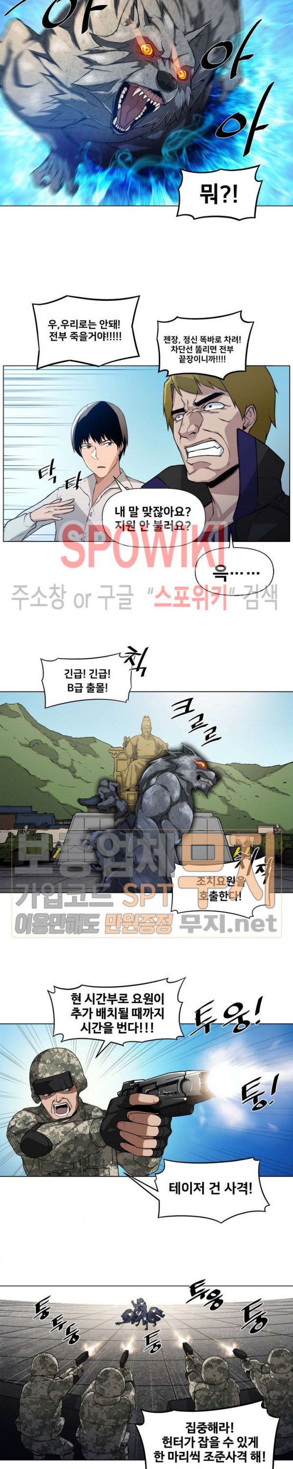 The Strongest Manager in History Ch.3 p8