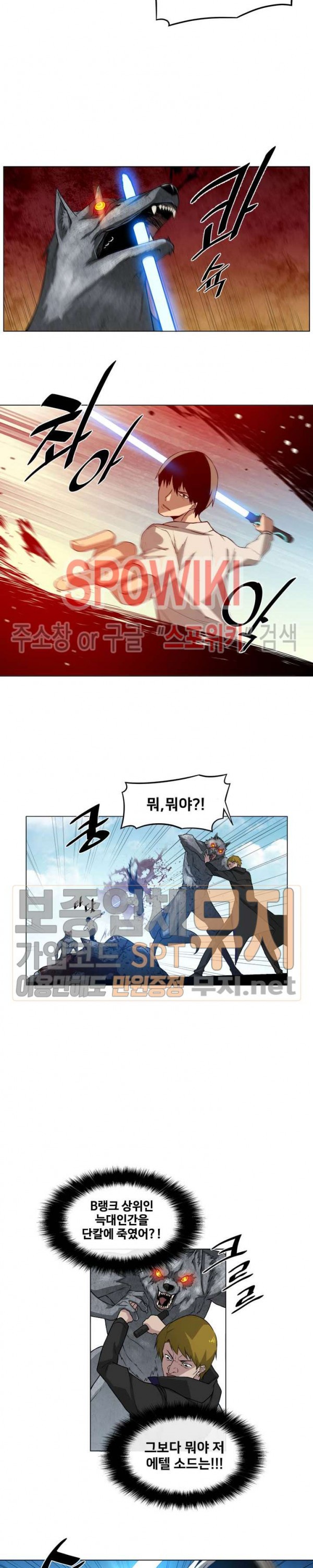 The Strongest Manager in History Ch.3 p9