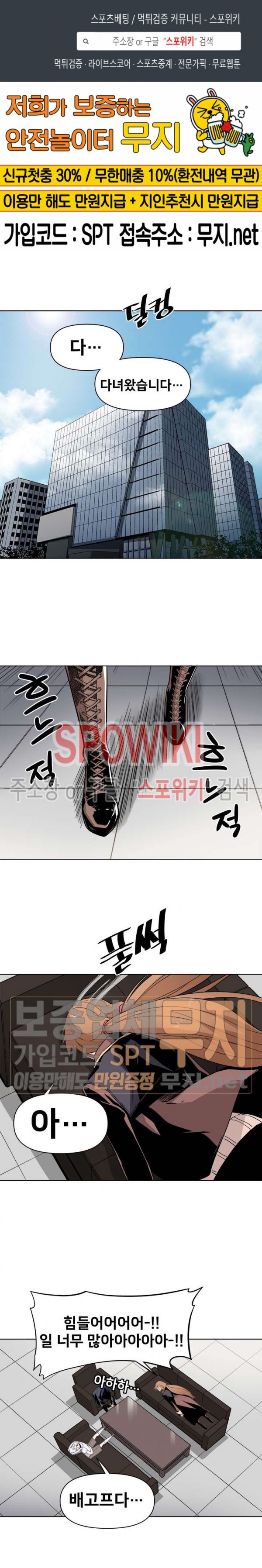 The Strongest Manager in History Ch.30 p1