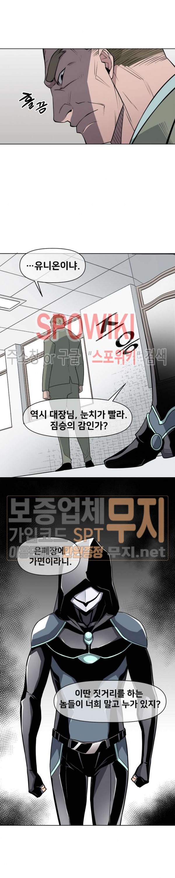 The Strongest Manager in History Ch.30 p10