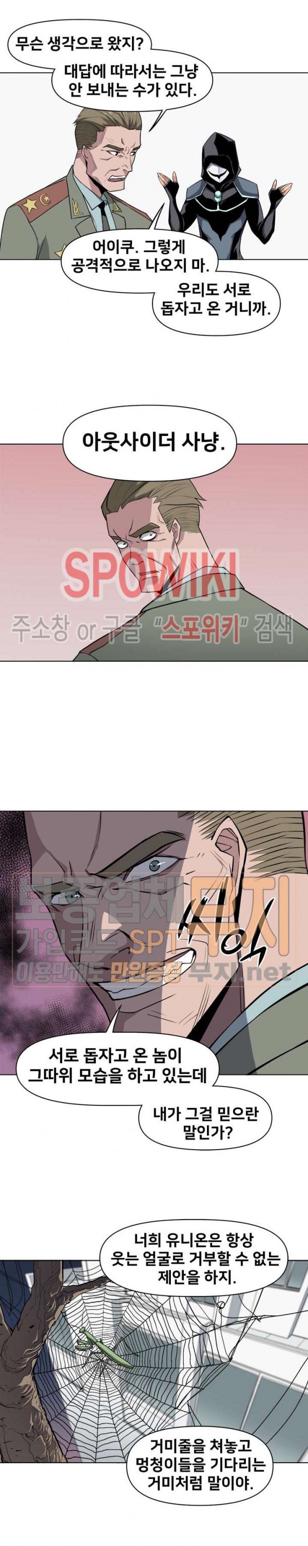 The Strongest Manager in History Ch.30 p11