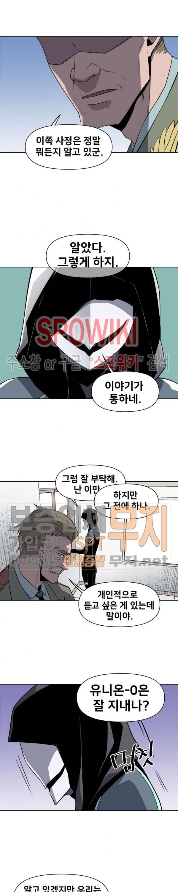 The Strongest Manager in History Ch.30 p15