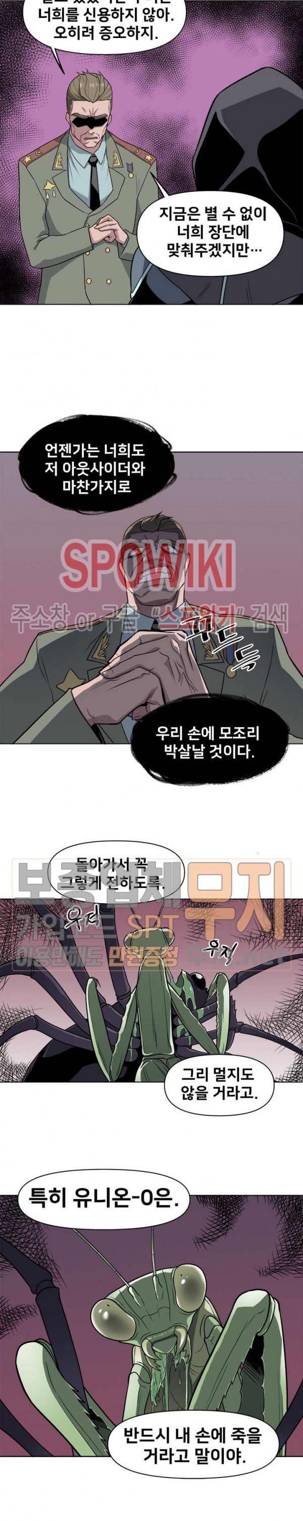 The Strongest Manager in History Ch.30 p16