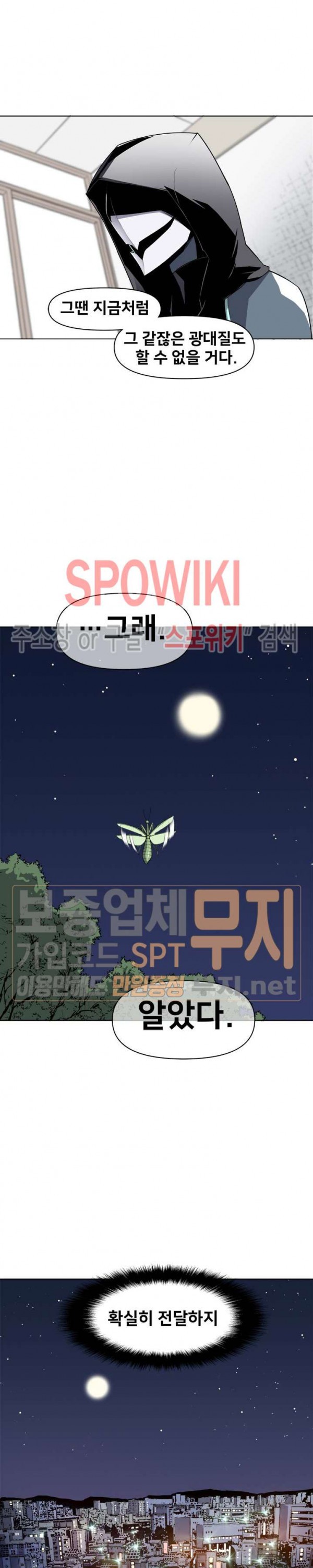 The Strongest Manager in History Ch.30 p17